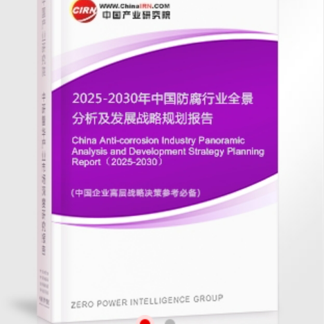 长春安特佳防腐为您解读2025防腐行业市场规模及未来趋势分析