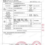 长春重防腐地坪,长春超强耐腐蚀涂料-缩略图3